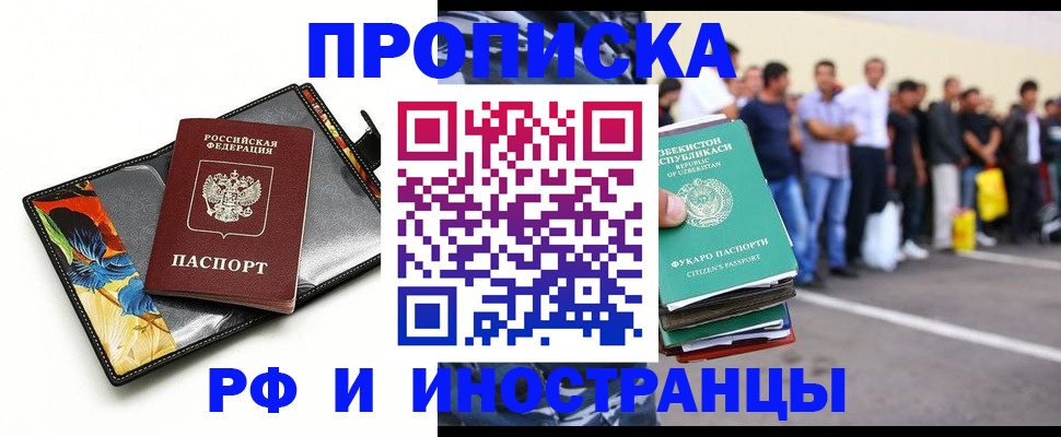 прописка штамп в Костомукше