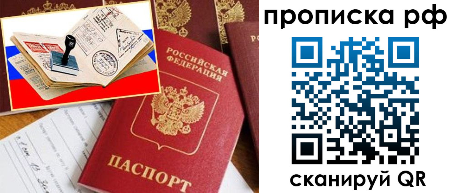 прописка для кредита в Костомукше