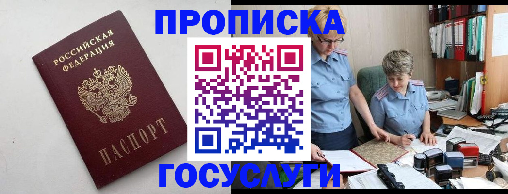 временная регистрация в квартире в Костомукше