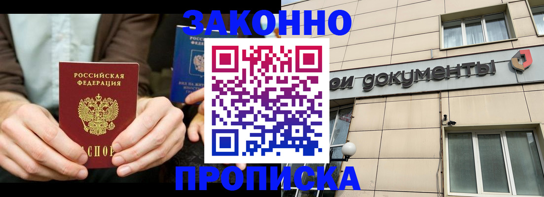 прописка поиск в Костомукше