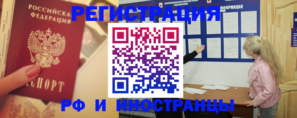 временная регистрация купить в Костомукше