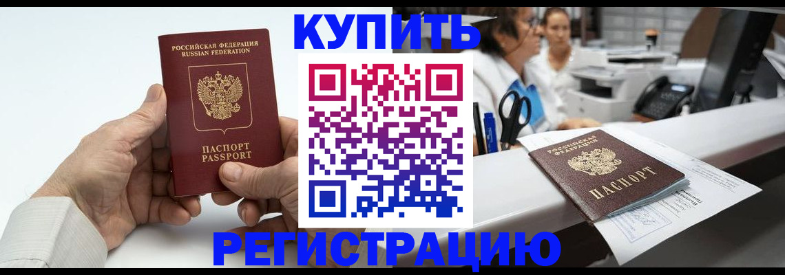 прописка иностранных граждан в Костомукше
