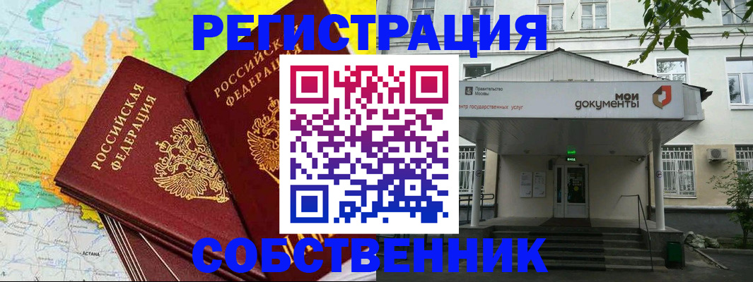 прописка штамп в Костомукше