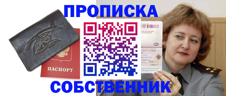 временная регистрация собственник в Костомукше
