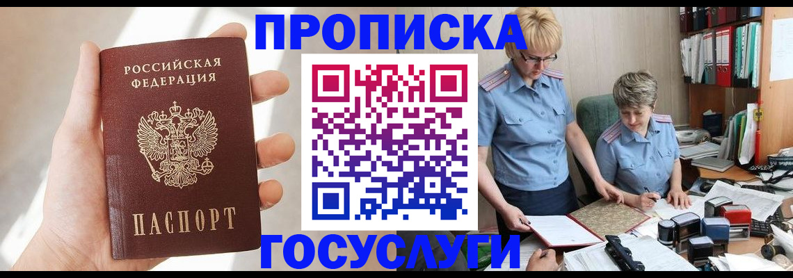 где прописаться в Костомукше