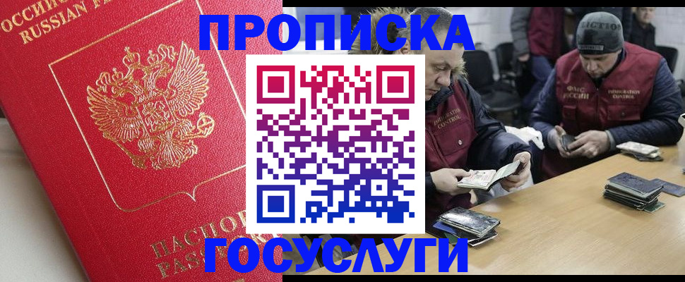 временная регистрация госуслуги в Костомукше